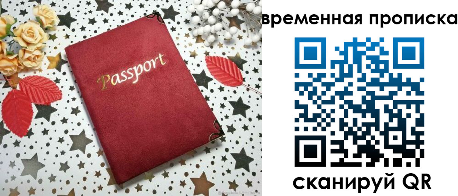 временная регистрация для школы в Сергиевом Посаде