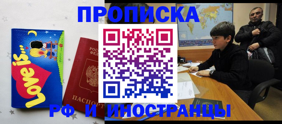 регистрация в Сергиевом Посаде