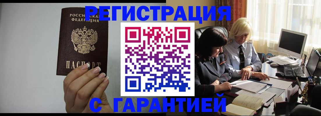 прописка поиск в Сергиевом Посаде