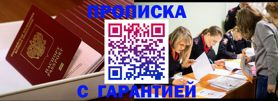 где прописаться в Сергиевом Посаде