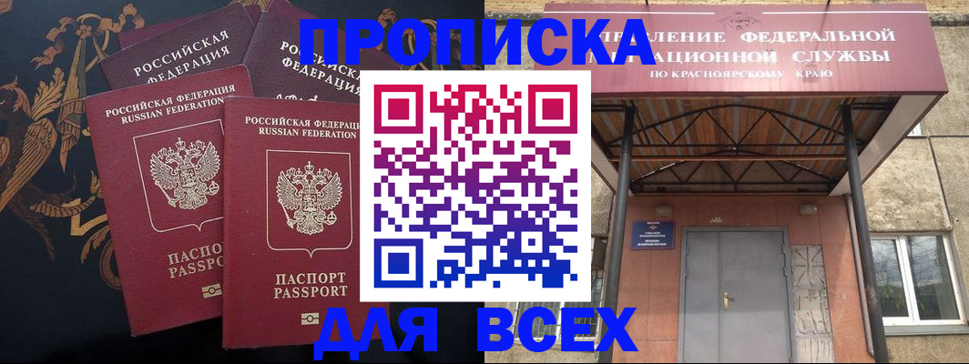 прописка регистрация в Сергиевом Посаде