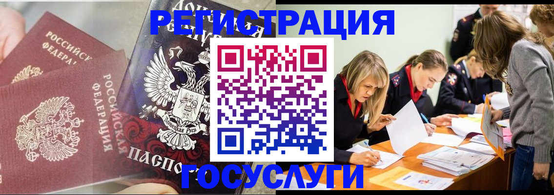 временная регистрация недорого в Сергиевом Посаде